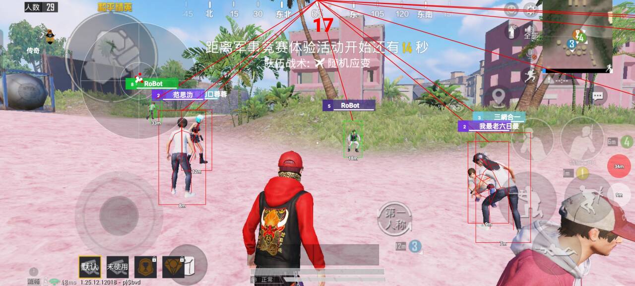 和平精英翼龙辅助