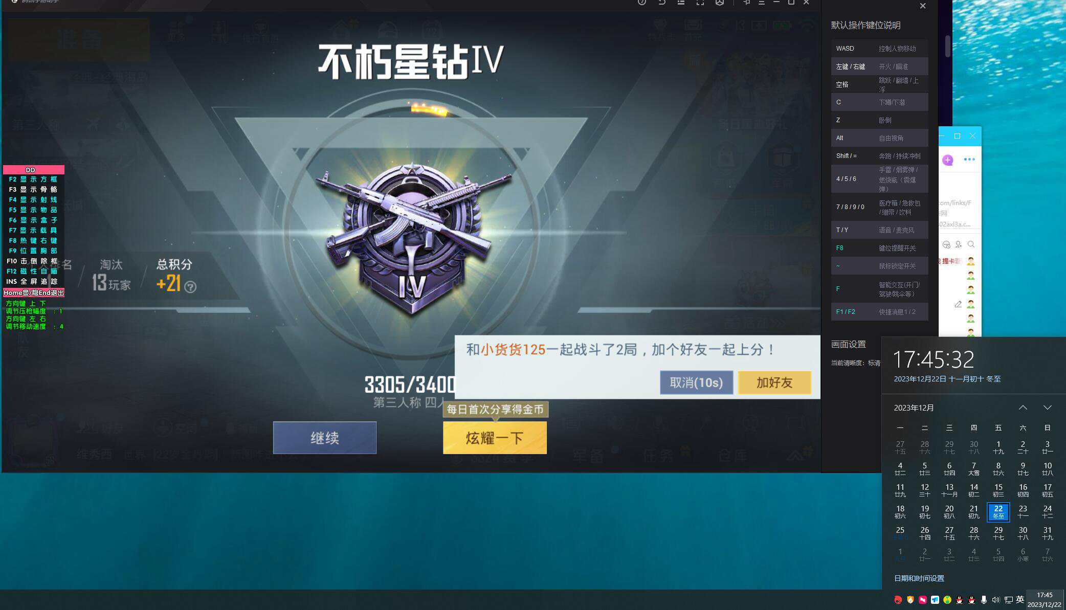 和平精英风铃辅助