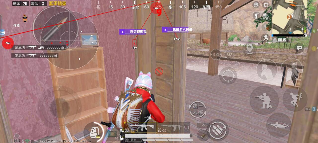 和平精英乌托邦辅助
