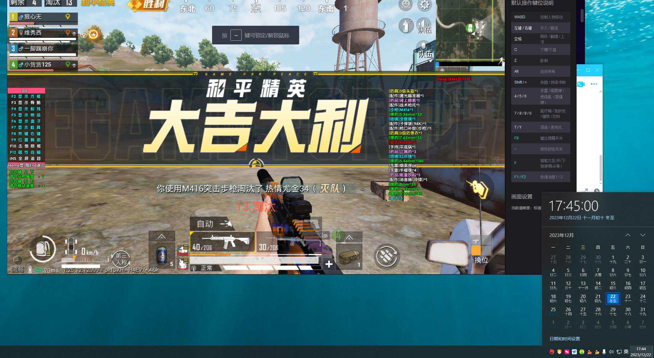 和平精英梦魇外挂