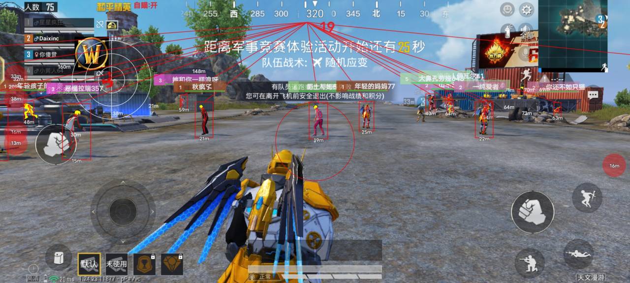 和平精英TOP外挂
