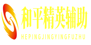 和平精英辅助网logo